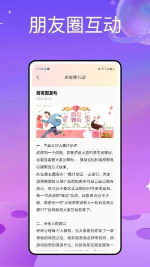 波客密聊APP 波客密聊APP