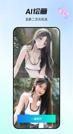 秀脸FacePlay(3)