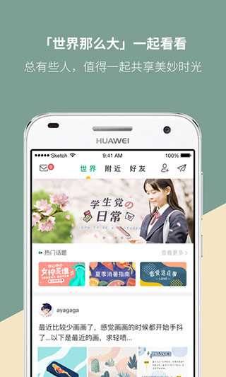 Mori手帐(2)