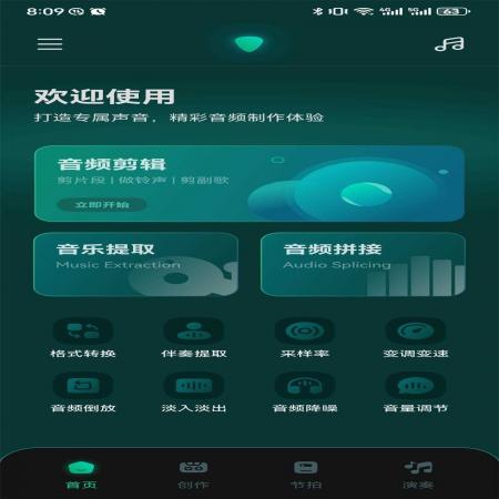 轻听音乐app(3)