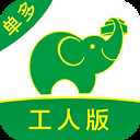 搬运帮工人版