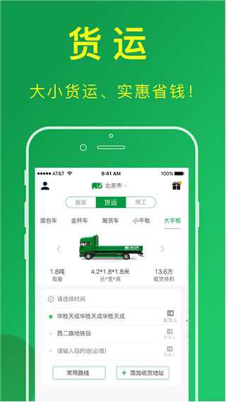 搬运帮工人版 搬运帮工人版