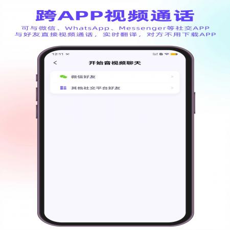 亲爱的翻译官软件 亲爱的翻译官软件