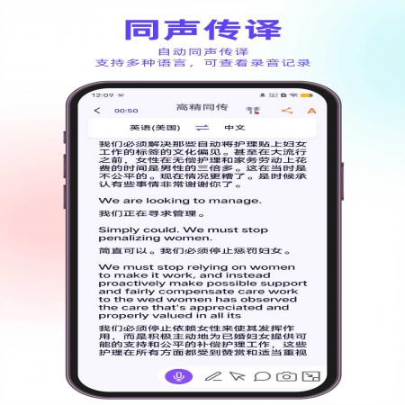 亲爱的翻译官软件(2)