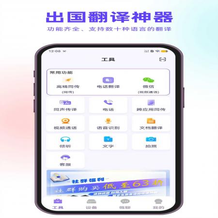 亲爱的翻译官软件(3)