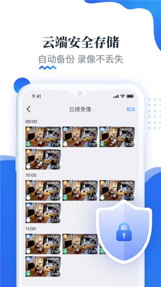 易视云app(3)