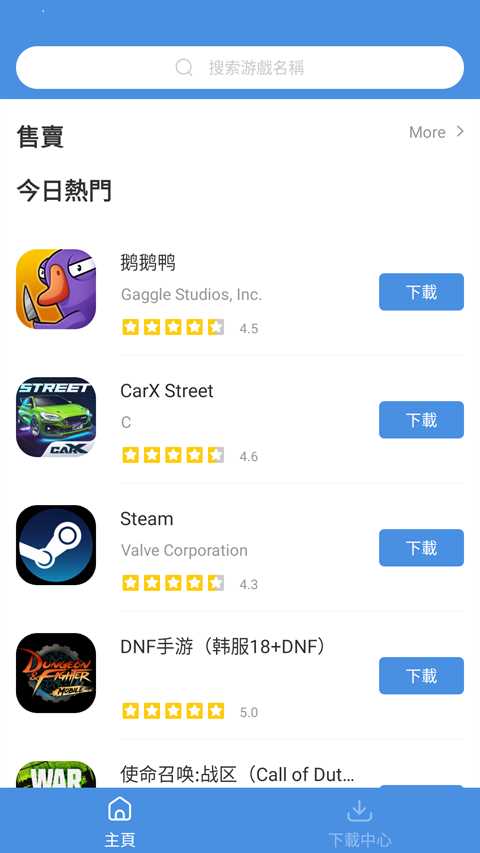 GamesToday官网版(2)