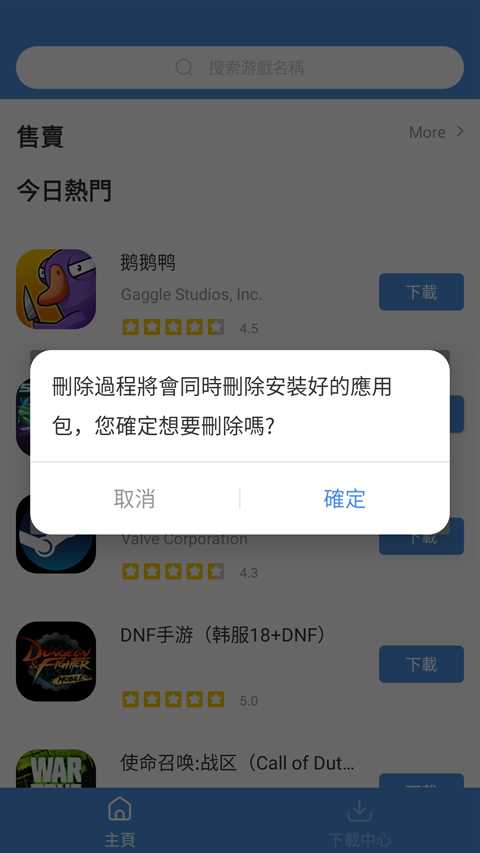 GamesToday官网版(4)