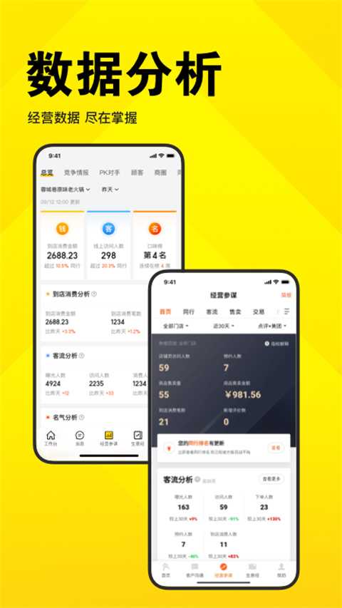 美团开店宝app 美团开店宝app