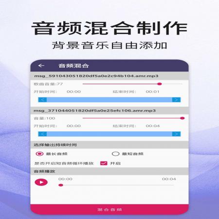 音频剪辑软件 音频剪辑软件