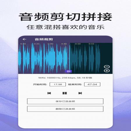音频剪辑软件(2)
