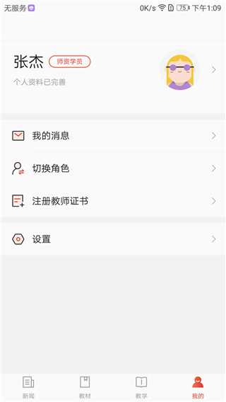 舞蹈教考通app 舞蹈教考通app