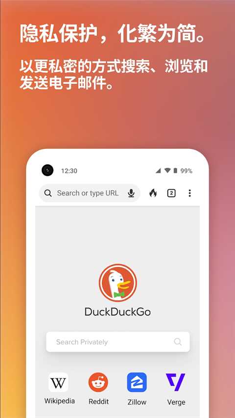 DuckDuckGo官网版 DuckDuckGo官网版