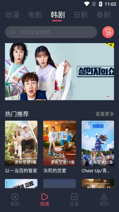 豚豚剧免费版 豚豚剧免费版