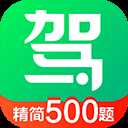 驾校一点通免费版