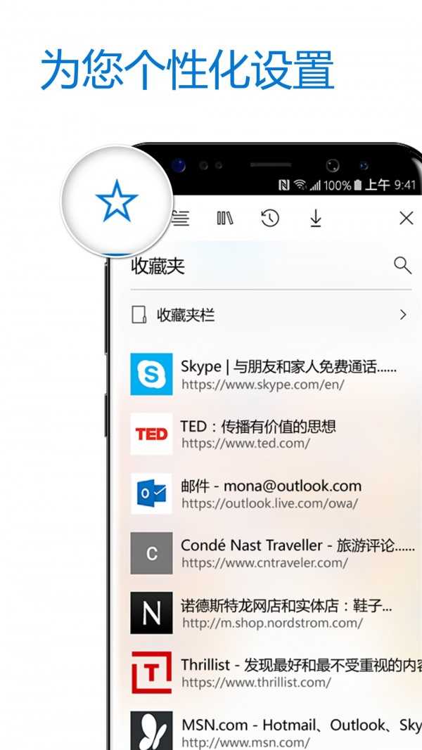 edge浏览器(2)