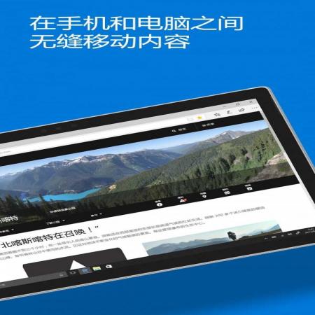 edge浏览器(3)