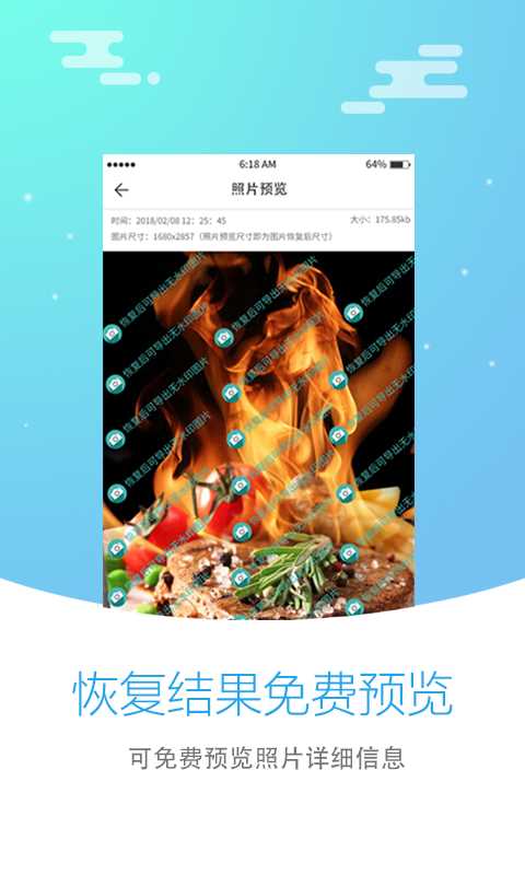 照片恢复大师免费版 照片恢复大师免费版