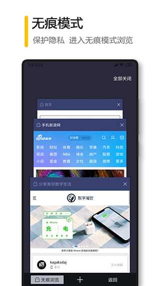 360极速浏览器安卓版 360极速浏览器安卓版