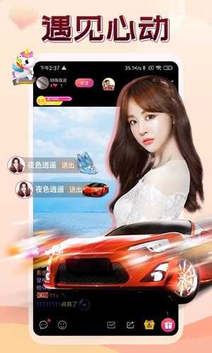 伴友直播app 伴友直播app