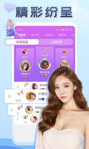 伴友直播app(2)