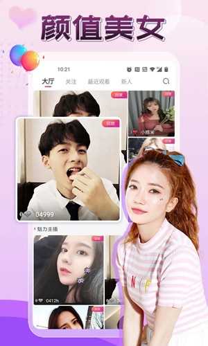 伴友直播app(3)