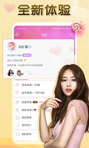 伴友直播app(4)
