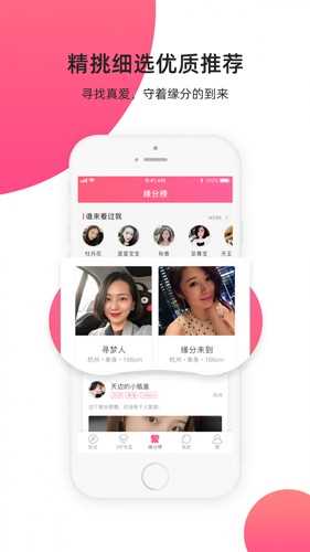 缘来客app 缘来客app