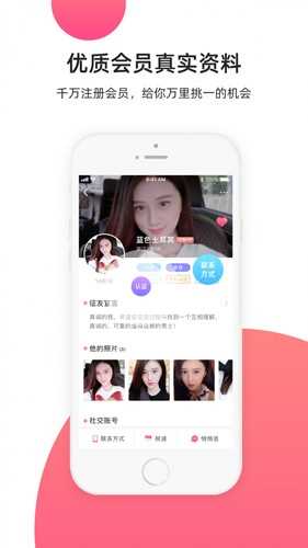 缘来客app(2)