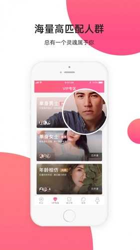 缘来客app(3)