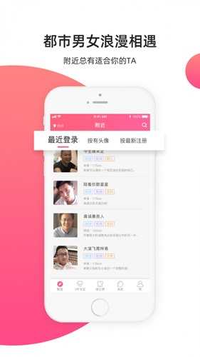 缘来客app(4)