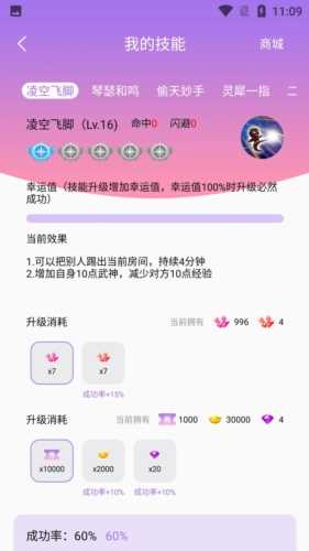 仙乐语音聊天软件(3)