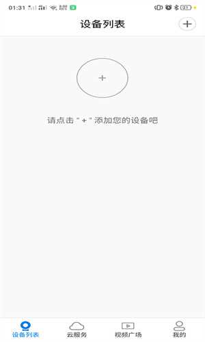 V380摄像头(4)