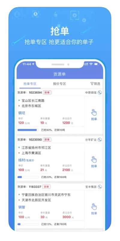 物泊56找货(3)