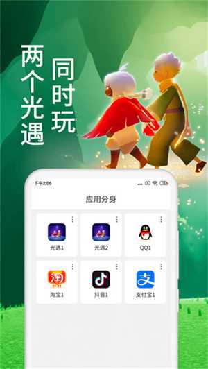 微多开分身(2)