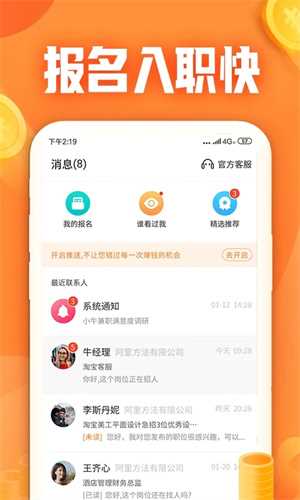 小牛兼职(3)