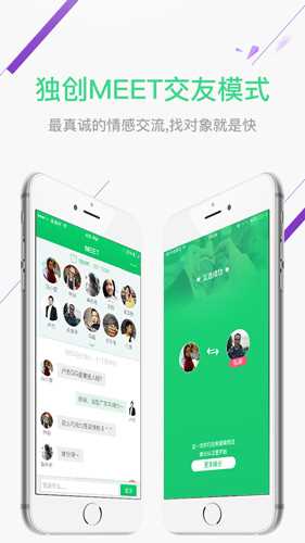 单身村app(3)
