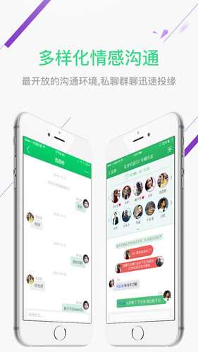 单身村app(4)
