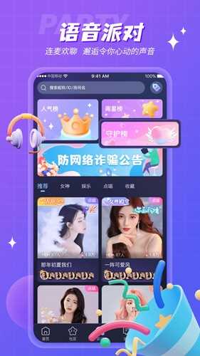 嗨聊聊天软件 嗨聊聊天软件
