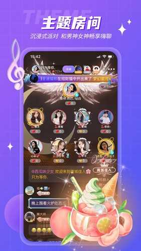 嗨聊聊天软件(4)