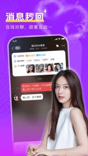 附近陌面爱app(3)