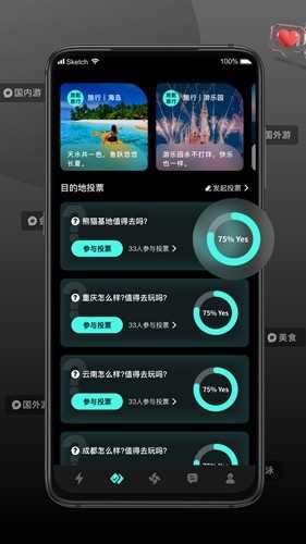 旅配官方版(2)