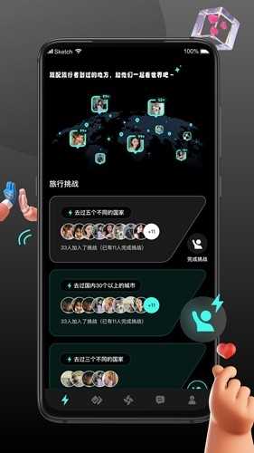 旅配官方版(4)