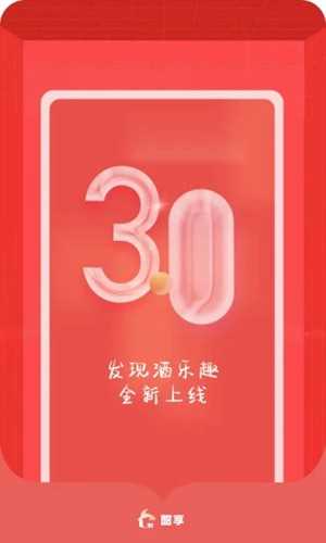 酣享app 酣享app