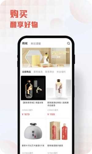 酣享app(2)
