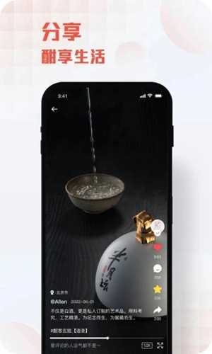 酣享app(3)