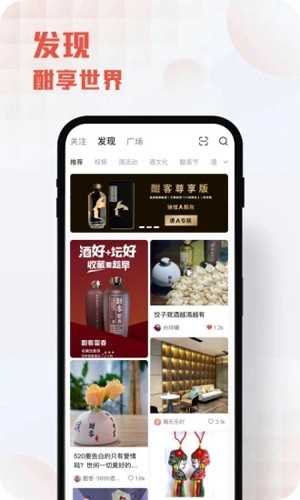 酣享app(4)