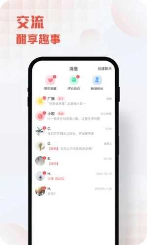 酣享app(5)