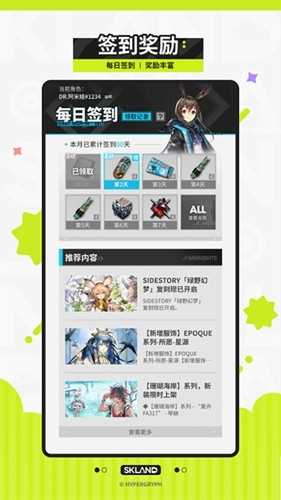 鹰角森空岛游戏社区软件(2)