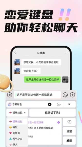 恋小言最新版 恋小言最新版